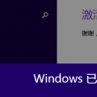 浏览器浏览图片很慢怎么解决